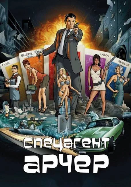 Арчер